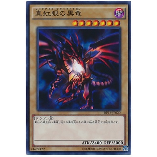 DP16 DP16-JP020 Red-Eyes B. Dragon Duelist Pack 16 Batt Super DP16-JP020 0807040430027