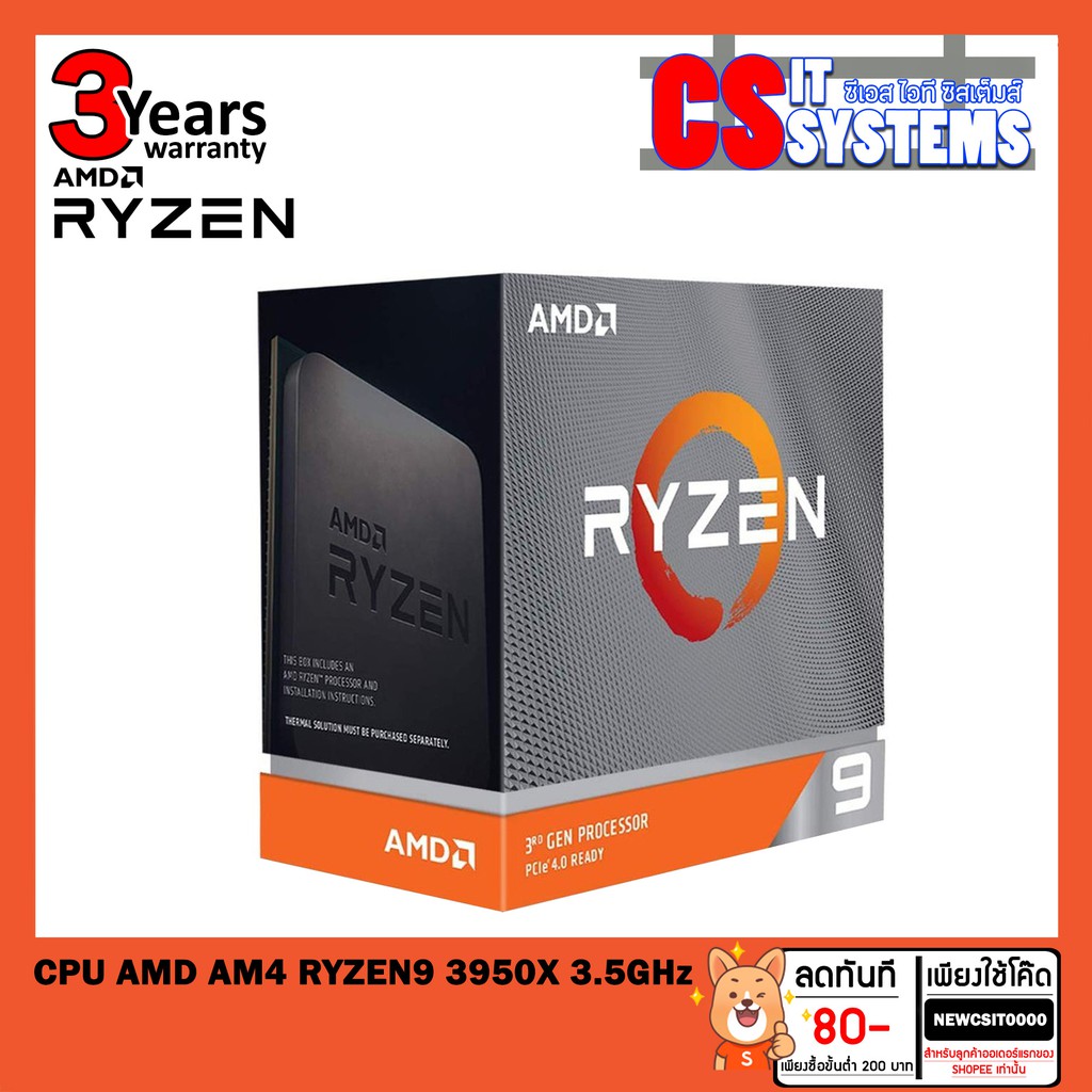 CPU (ซีพียู) AMD AM4 RYZEN 9 3950X 3.5GHz