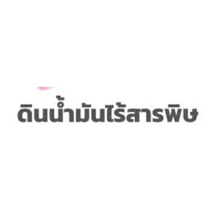 (12ชิ้น) ดินน้ำมันไร้สาร 100g PANDA แยกชิ้น ดินน้ำมัน 90 กรัม