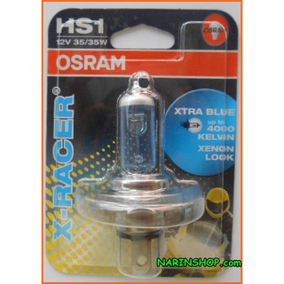 หลอดไฟฮาโลเจน ขั้ว HS1 Halogen/ X-Racer เอ็กเรซเซอร์