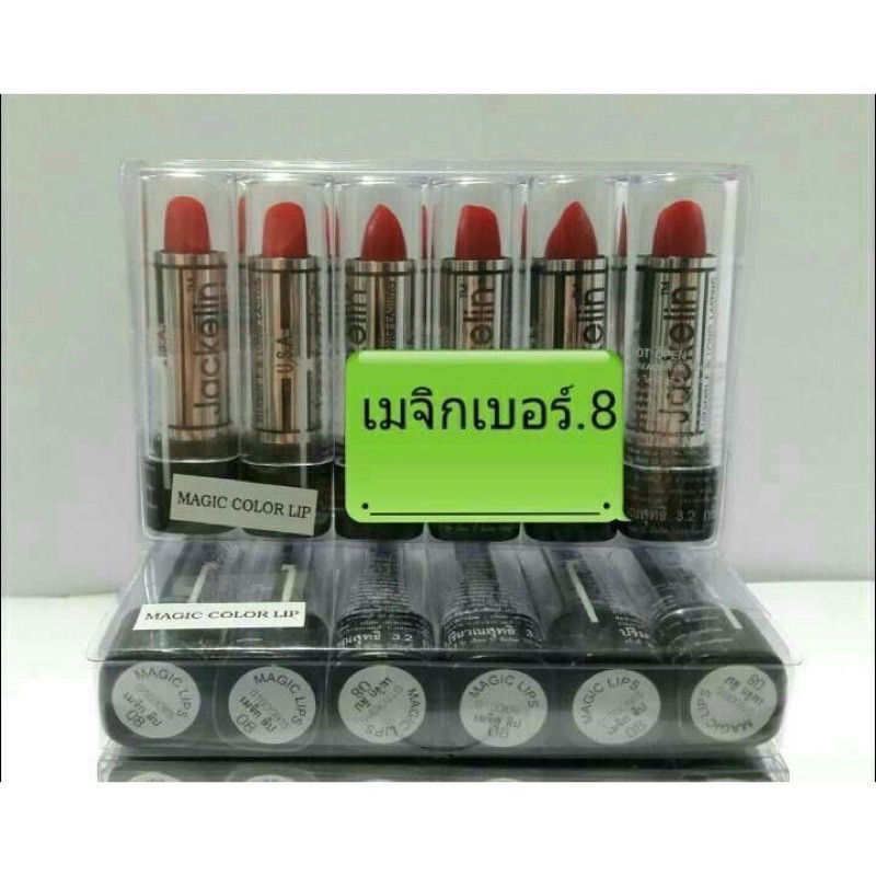 ✅ถูก/แท้✅ ราคายกกล่อง6แท่ง(ตกแท่ง10บาท)‼ ลิป แจ๊คการีน ลิปในตำนานดีจริง‼ ราคา ถูกที่สุด ดีลบีเคเค แกลเลอรีภาพที่ 5