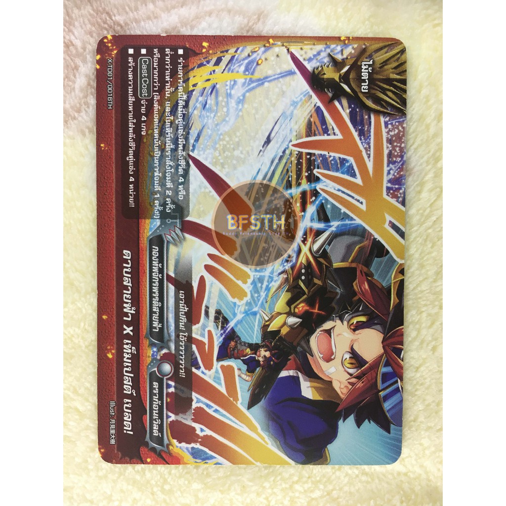 ดาบสายฟ้า X เท็มเปสต์ เบลด! (ดราก้อนเวิลด์) การ์ด ไม้ตาย [BuddyFight(บัดดี้ไฟท์)]