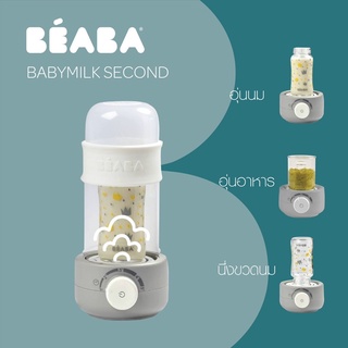 เครื่องอุ่มนม อุ่นอาหาร นึ่งขวดนม Beaba babymilk second