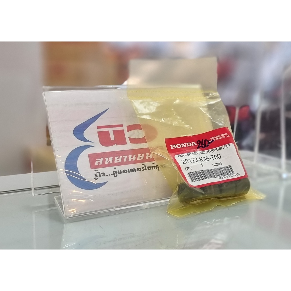 ชุดตุ้มน้ำหนัก (เม็ด) [แท้] Honda PCX150 (2014 - 2017) , Click 150i (2019 - 2021) [22123-K36-T00]