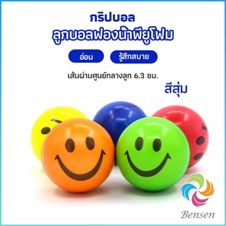 Bensen ลูกบอลนิ่ม บอลบีบ  ฝึกกล้ามเนื้อมือ Grip Ball