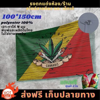 ธงโบก ลายเร็กเก้ เสรีภาพ ขนาด 100*150 cm ส่งฟรี เก็บปลายทาง มีของแถมทุกผืน