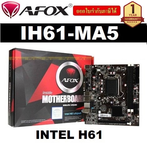 MAINBOARD (เมนบอร์ด) 1155 AFOX INTEL H61 (IH61-MA5 V6 - ประกัน 1 ปี