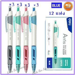 Deli Q18 Ballpoint Pen  ปากกาลูกลื่นแบบกด ขนาด 0.7 mm(กล่องละ12แท่ง)