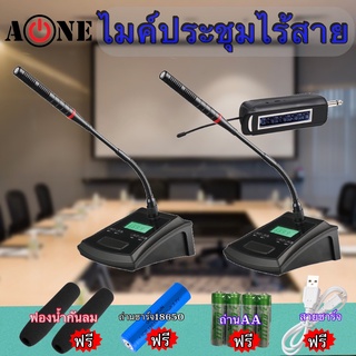 ไมค์โครโฟน ไมค์ประชุมไร้สาย ไมค์ตั้งโต๊ะ Wireless Microphone ไมโครโฟนไร้สาย UHF  A-ONE รุ่น  X-H02