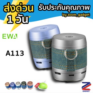 [โค้ดCCB1420FEBNWคืน10%coin✅] EWA A113 MINI Bluetooth Speaker Wireless Computer Speaker ลำโพงบลูทูธ ลำโพงไร้สาย A106 A11