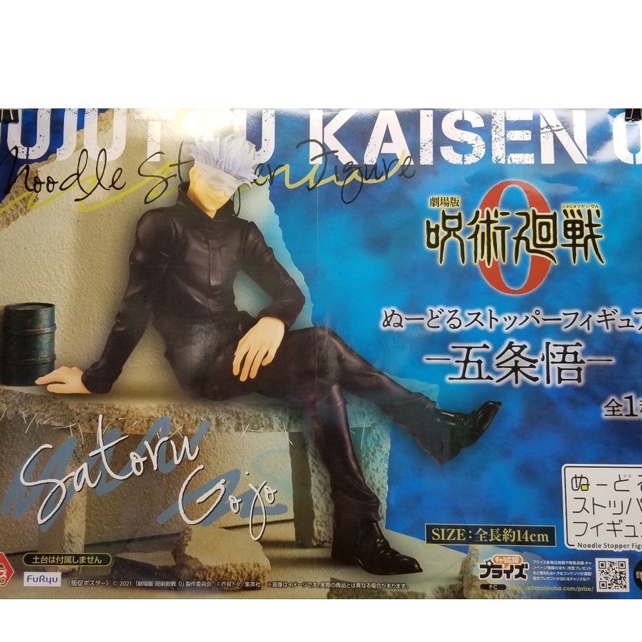 สินค้าพรีออเดอร์[furyu] Jujutsu Kaisen 0 Noodle Stopper Figure Gojo Satoru Movie ver.