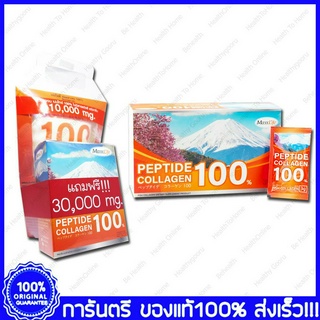 Maxxlife Peptide Fish Collagen แม็กซ์ไลฟ์ เปปไทด์ คอลลาเจน จากปลา 100%