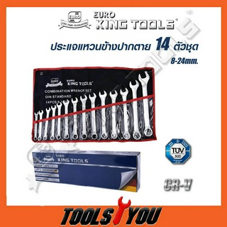 EURO KING TOOLS ประแจแหวนข้างปากตาย 14 ตัว 8-24 mm