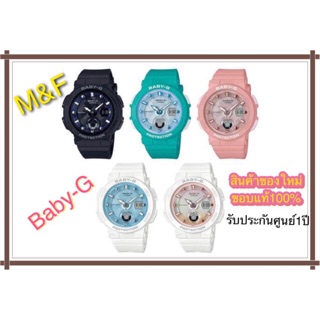 BGA-250 CASIO Baby-G รุ่นใหม่ นาฬิกาข้อมือผู้หญิงสายเรซิน ของแท้ 100% ประกันศูนย์ CASIO 1 ปี