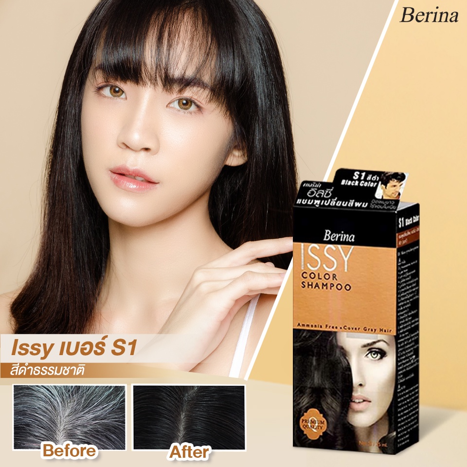 Berina Issy Color Shampoo แชมพูเปลี่ยนสีผม เบอริน่า อิสซี่  S1-S5 - รูปที่ 2