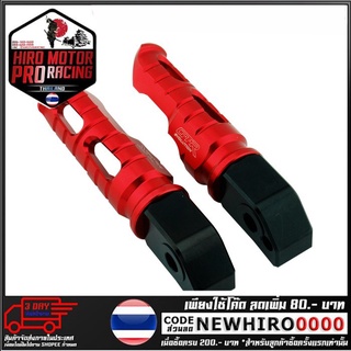 พักเท้าหลัง CNC GTR  รุ่น CB150R (4217107505)