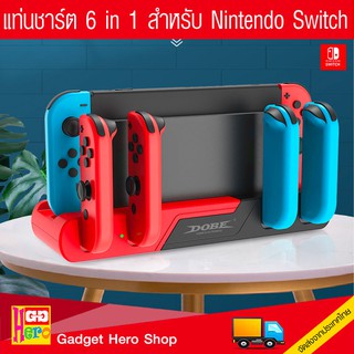 แท่นชาร์ต 6 in 1 Nintendo Switch