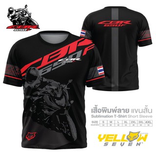 เสื้อแขนสั้น ลาย CBR650F