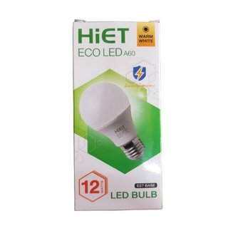 หลอดไฟ LED แท้ 100% HIET(ไฮเอ็ด) แสงสีเหลือง 2700K. WARW WHITE, ขั้วE27   รุ่น ECO A60 12W  เลขที่.มอก.1955-2551