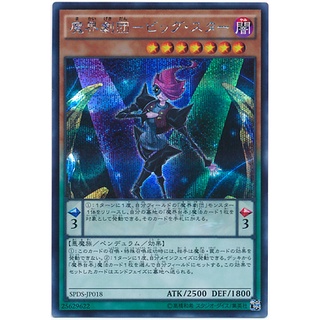 SPDS SPDS-JP018JP Abyss Actor - Superstar SP Destiny Soldier Secret JP SPDS-JP018 0807028034350