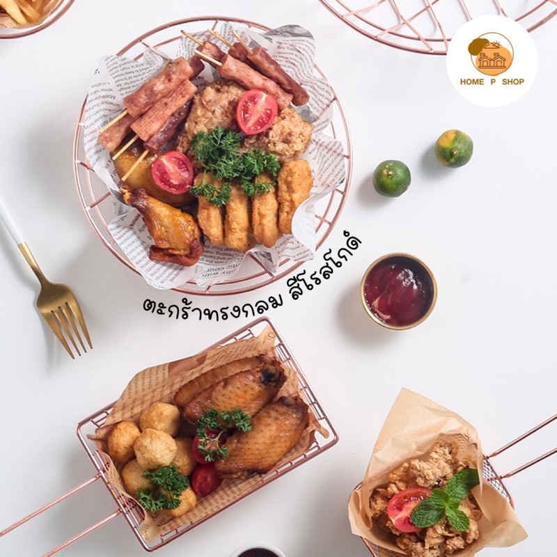 -Home P Shop- ตะกร้าใส่ของทอดทรงกลม ใส่เฟรนฟราย ขนมขบเคี้ยว ไก่ทอด สไตล์มินิมอล พร้อมส่งจำนวนมาก! - รูปที่ 6