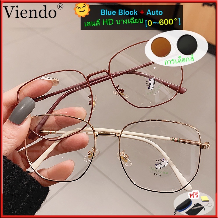 แว่นสายตาสั้น แว่นตากรองแสง แว่นกรองแสงออโต้ 1.56 ความละเอียดสูงการปรับแต่งเลนส์ แว่นกรองแสงสีฟ้า (-50 ถึง -600) BlueBlock+Auto เปลี่ยนสี️ แว่นกันแดด(50~500)