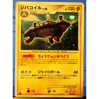 Magnezone 1st Edition Holo Rare 003/014 Japanese Pokemon Card | Dialga Half Deck