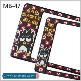 License Plate Cover กรอบป้ายทะเบียนรถยนต์ กันน้ำ ลาย MB-47 BAD BAD MARU แบดแบดมารุ 1 คู่