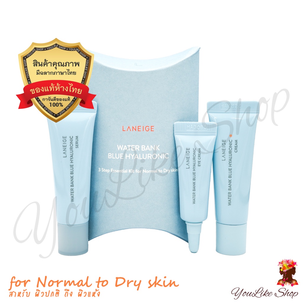 Laneige Water Bank Blue Hyaluronic 3 Step Essential Kit [for Normal Dry