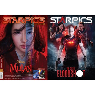 นิตยสาร STARPICS 909 กุมภาพันธ์ 2020 ปกหน้า Mulan ปกหลัง Bloodshot