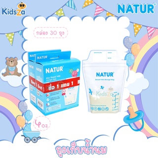 Natur เนเจอร์ [4oz] [30ถุง] [1แถม1] ถุงเก็บน้ำนม Breast Milk Storage Bags