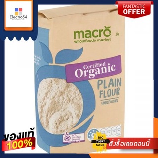 แมคโครออร์แกนิคแป้งธรรมดา 1 กก./Macro Organic Plain Flour 1 Kg.Macro Organic Plain Flour 1 kg./Macro Organic Plain Flour