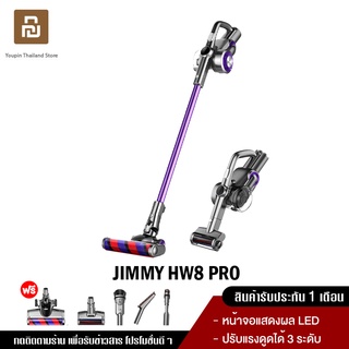 [NEW 2021] JIMMY H8 Pro Handheld Wireless Vacuum Cleaner เครื่องดูดฝุ่นไร้สาย แรงดูด 25000pa