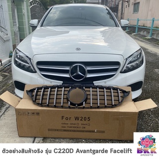 กระจังหน้า Daimond AMG GT Grille Mercedes Benz C class w205 /Facelift ปี 2015-2018,2019-2022 มีบริการติดตั้งนอกสถานที่