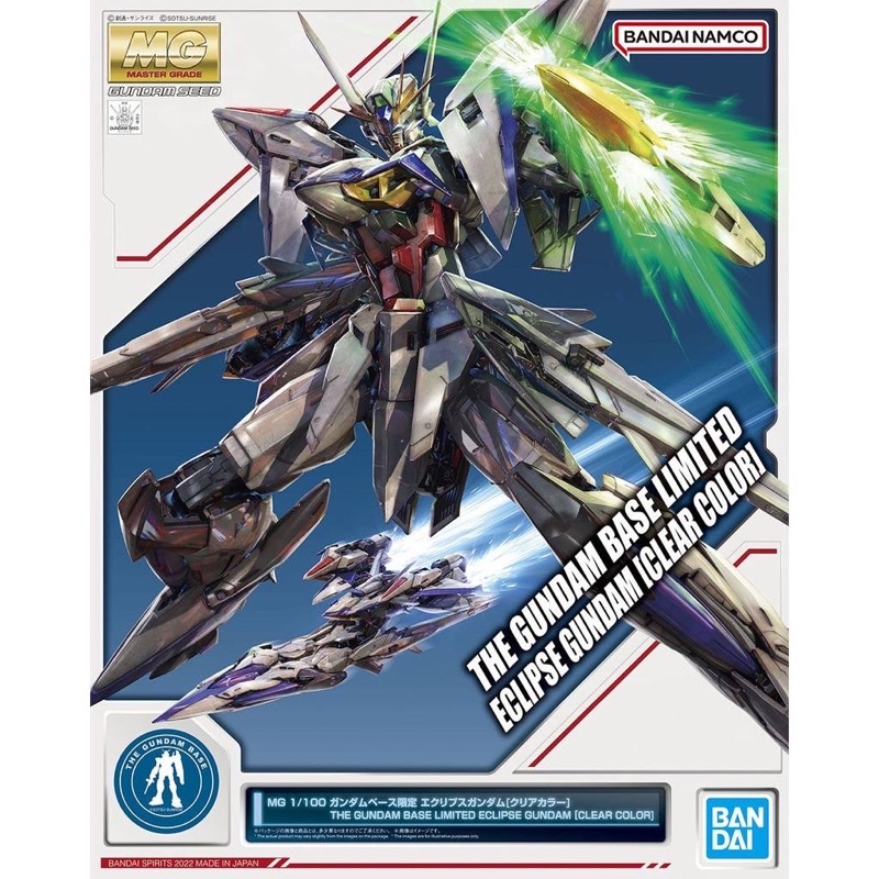 (ของแท้ l ใหม่) 🌟Mg 1/100 The Gundam Base Limited ECLIPSE GUNDAM [Clear Color]🌟