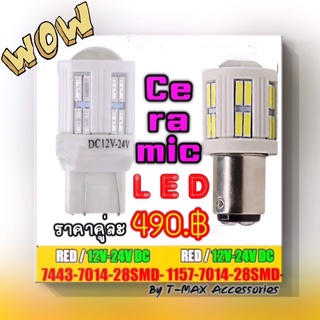 หลอดไฟเบรค ไฟท้าย LED รุ่น Ceramic ชิป7014 28ดวง แสงไฟสีแดง