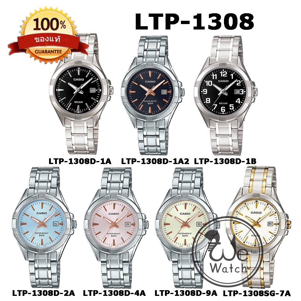 CASIO ของแท้ รุ่น LTP-1308D LTP-1308SG นาฬิกาหญิง สายสแตนเลส พร้อมกล่อง รับประกัน  1ปี LTP1308 LTP-1