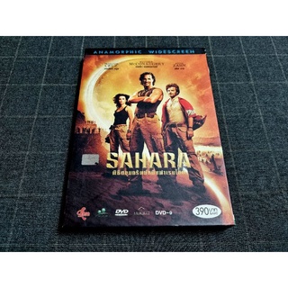 DVD 2 Disc ภาพยนตร์แอ็คชั่นผจญภัยล่าขุมทัพย์ "Sahara / พิชิตขุมทรัพย์หมื่นฟาเรนไฮต์" (2005) 2 Disc