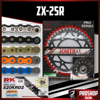 ชุดโซ่สเตอร์ EK RK +Jomthai สำหรับรถรุ่น ZX25R  ขนาดโซ่ 520