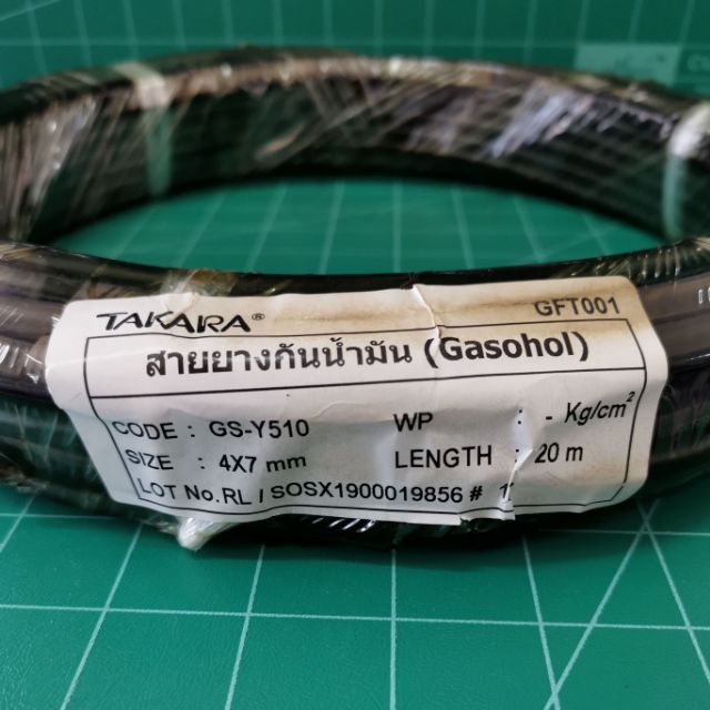 สายน้ำมัน เบนซิน ขนาด 4x7 มม. 1 เมตร อย่างดี เกรด A สายยางน้ำมันแก๊สโซฮฮล์ E10/E20/E85 สายยาง สายยางน้ำมัน ท่อน้ำมัน