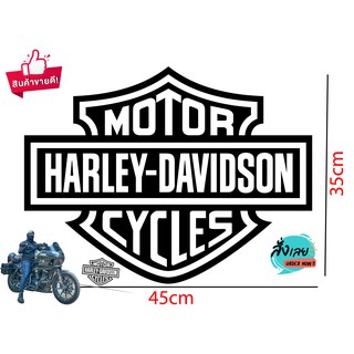 สติ๊กเกอร์แต่งรถ HARLEY-DAVIDSON ( ไซค์ 45x35cm.)