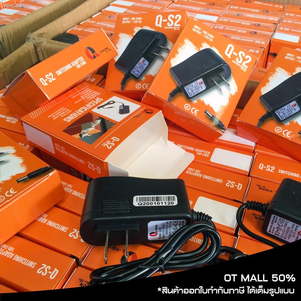 12v-2a-adapter-qs-2-dc-5-5-x-2-5mm-q-vision