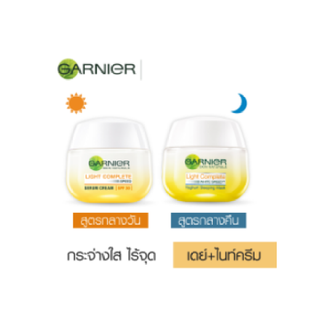 การ์นิเย่ ไลท์ คอมพลีท เซ็ตเซรั่ม ครีม / ไนท์ครีม 50มล. GARNIER LIGHT COMPLETE WHITENING SET SERUM CREAM SPF30 +  2pcs