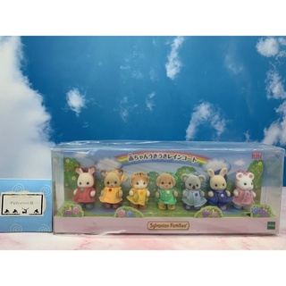 Sylvanian Families Baby Raincoat Limited ซิลวาเนียน เบบี้ ชุดกันฝน 7 ตัว ลิมิเต็ด (มือ1 ไม่มีจำหน่ายในไทย)