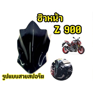 เเตกหักเครมฟรี! ชิวหน้ารถมอเตอร์ไซค์  Z900