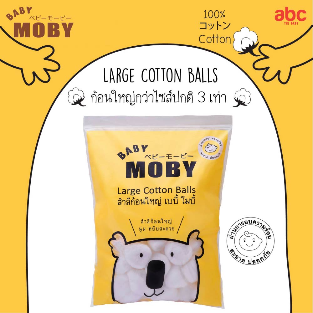 Baby Moby 特大サイズ丸型コットン Large Cotton Balls（100g x 3袋）ベビー用品 画像8