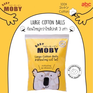 Baby Moby 特大サイズ丸型コットン Large Cotton Balls（100g x 3袋）ベビー用品 画像8