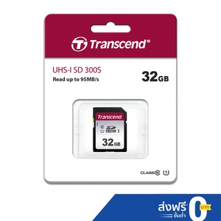 Transcend SDHC 300S 32GB : SD Card : รับประกัน 5 ปี-มีใบกำกับภาษี-TS32GSDC300S