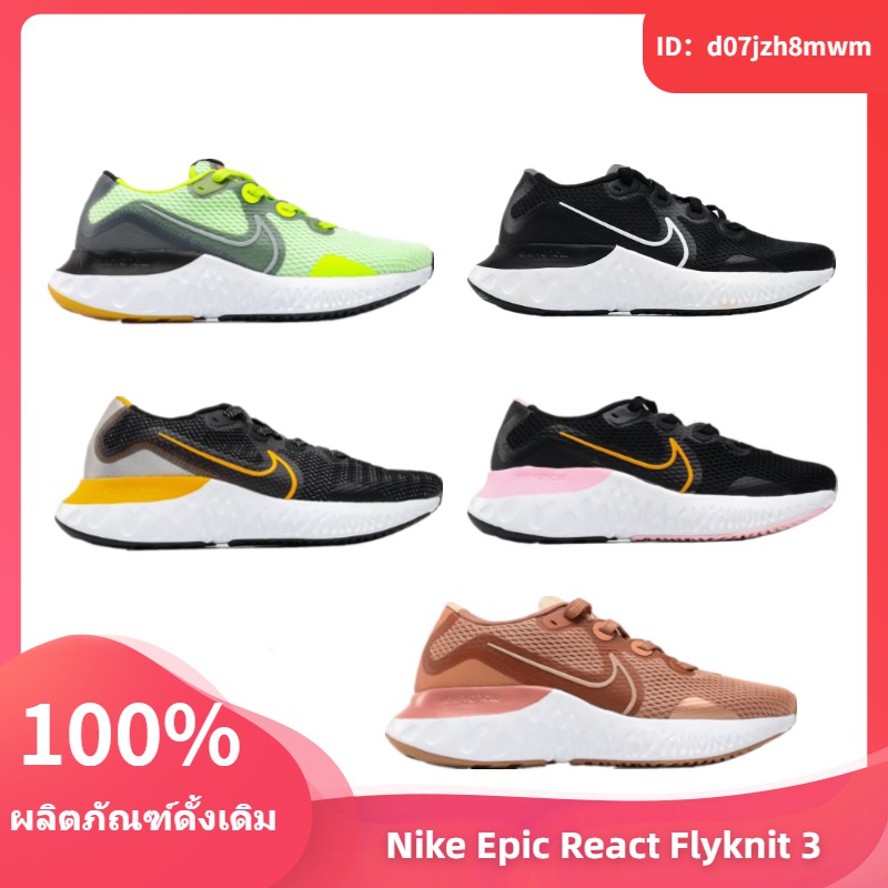 nike epic react flyknit 3