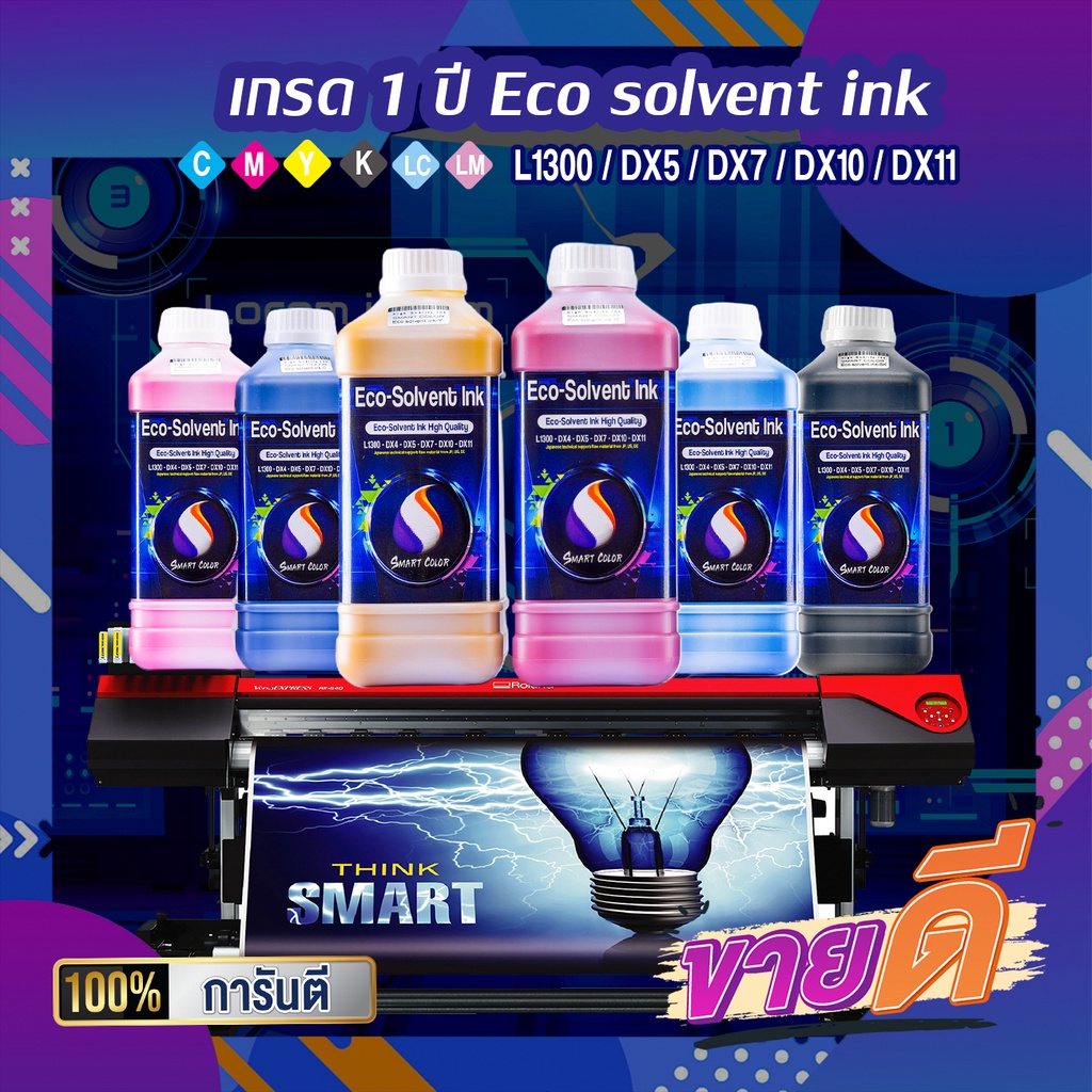 ✨ น้ำหมึก Eco-Solvent คุณภาพสูง ✨เกรดพรีเมียม เกรด 1 ปี  ช่วยถนอมหัวพิมพ์  DX11 DX10 i3200L1800 คุณภาพสูง ✨เกรดพรีเมียม ราคา ถูกที่สุด ดีลบีเคเค แกลเลอรีภาพที่ 9